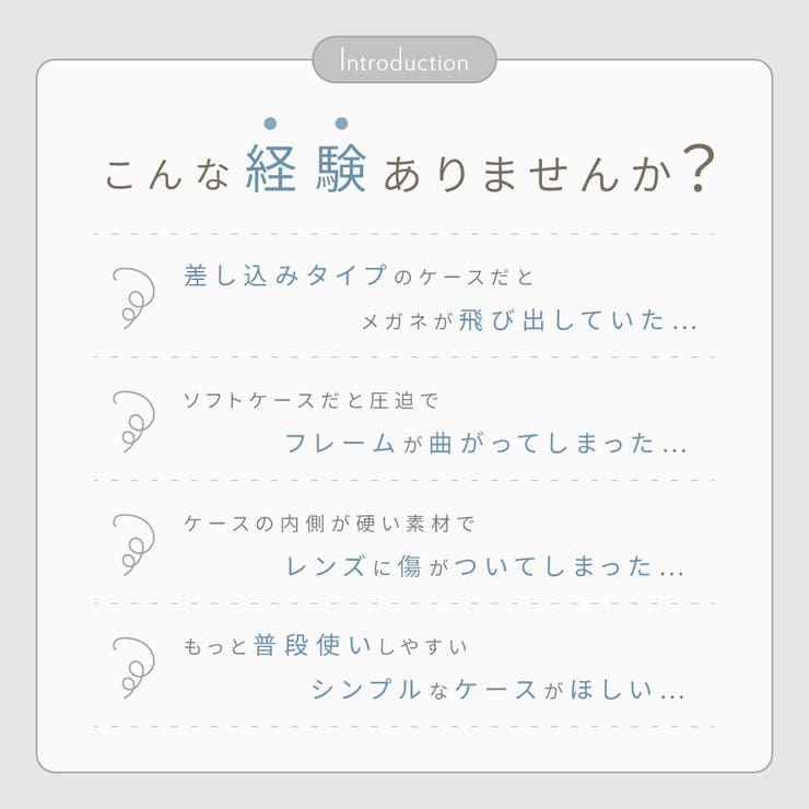 メガネケース 眼鏡入れ サングラスケース | PlusNao | 詳細画像2 