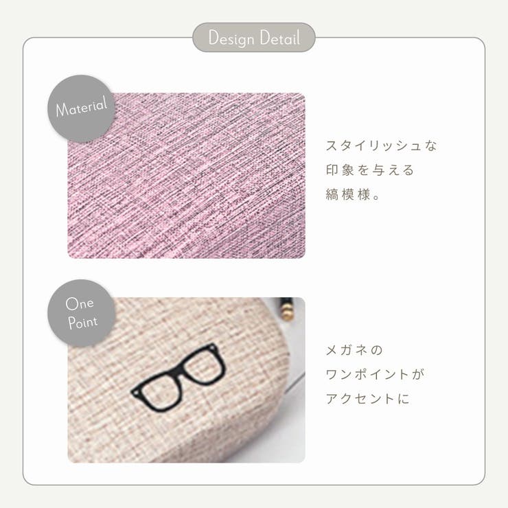 メガネケース 眼鏡入れ サングラスケース | PlusNao | 詳細画像4 