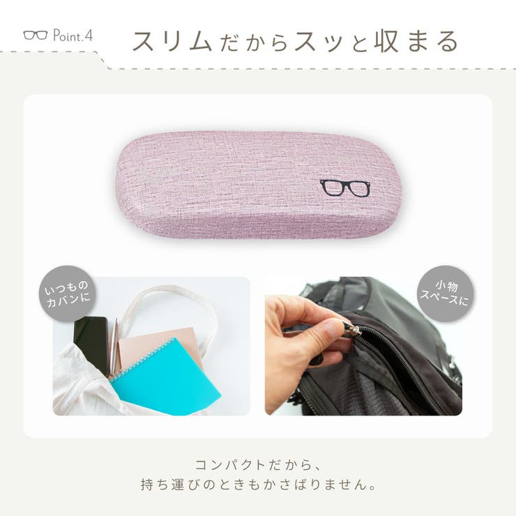 メガネケース 眼鏡入れ サングラスケース | PlusNao | 詳細画像7 