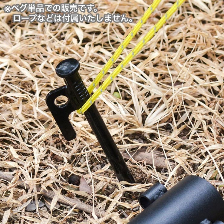 テントペグ 固定ピン 単品 | PlusNao | 詳細画像2 