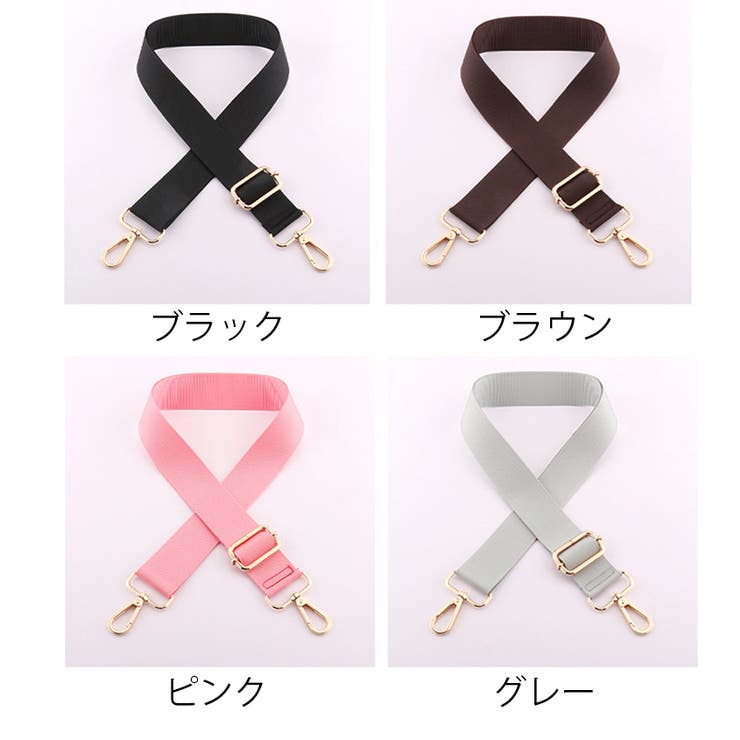 ショルダーベルト ショルダーストラップ バッグストラップ | PlusNao | 詳細画像16 