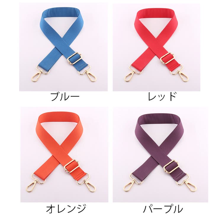 ショルダーベルト ショルダーストラップ バッグストラップ | PlusNao | 詳細画像17 