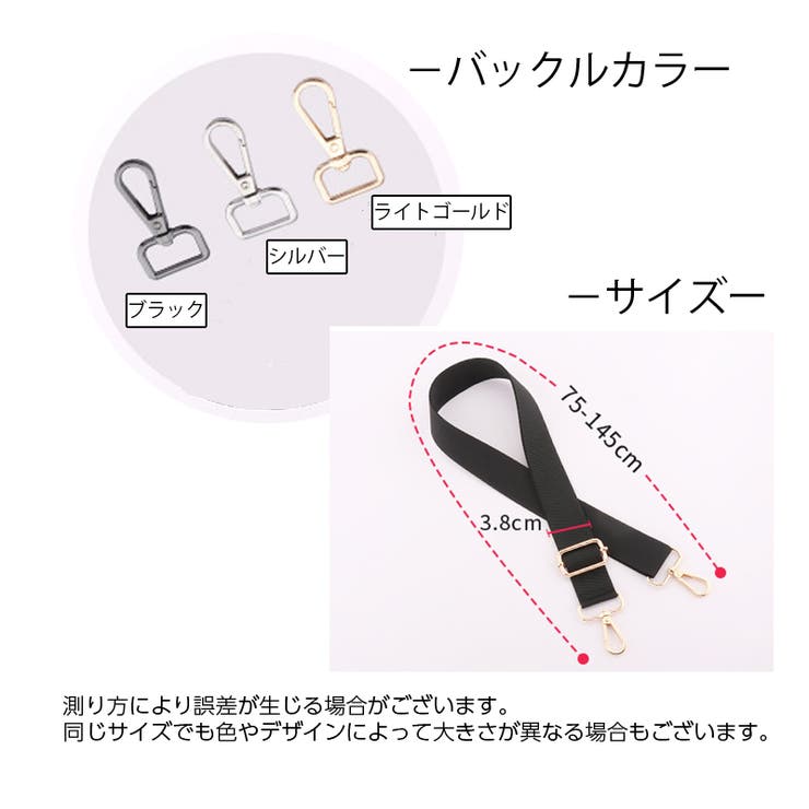 ショルダーベルト ショルダーストラップ バッグストラップ | PlusNao | 詳細画像18 
