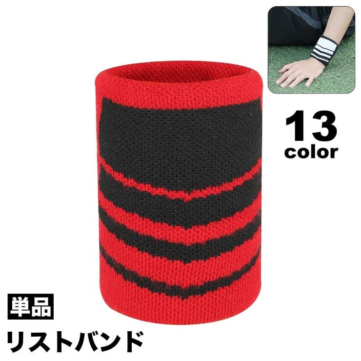 リストバンド 単品 1個 | PlusNao | 詳細画像1 