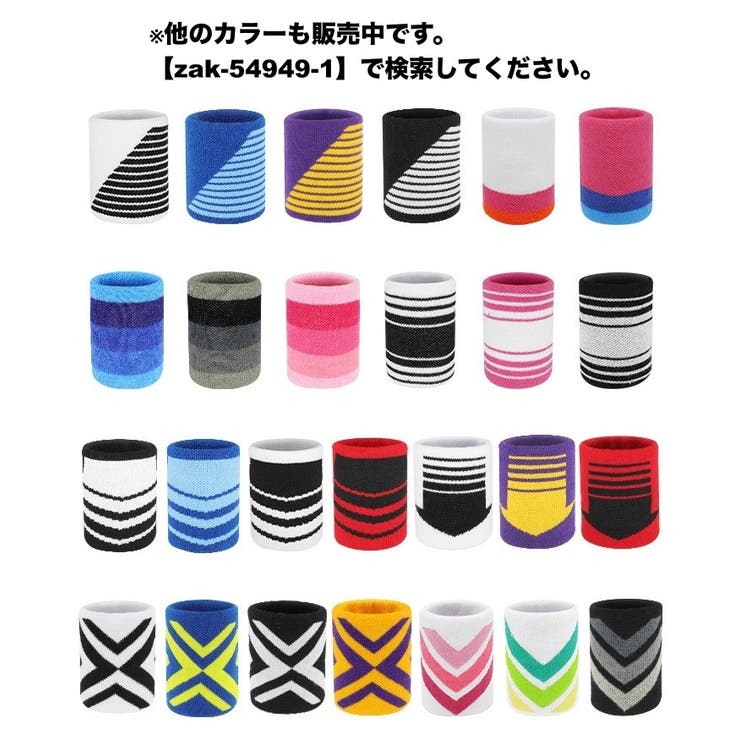 リストバンド 単品 1個 | PlusNao | 詳細画像2 