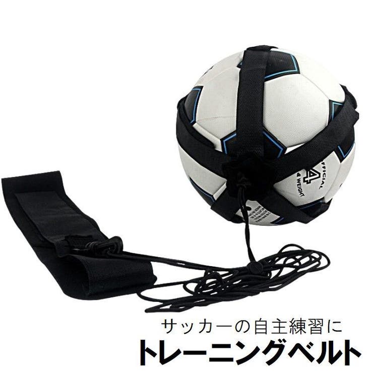トレーニングベルト リフティングベルト サッカートレーナー | PlusNao | 詳細画像1 