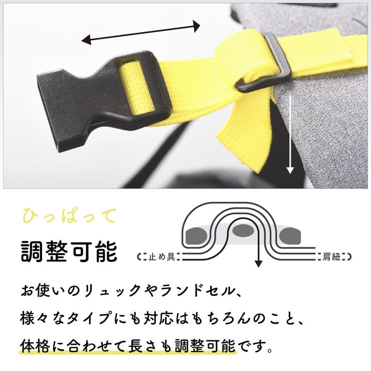 チェストベルト リュック用 ずり落ち防止 | PlusNao | 詳細画像10 
