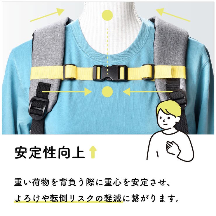 チェストベルト リュック用 ずり落ち防止 | PlusNao | 詳細画像12 