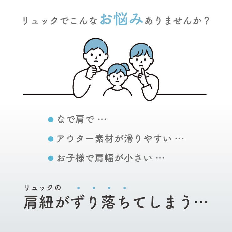 チェストベルト リュック用 ずり落ち防止 | PlusNao | 詳細画像2 