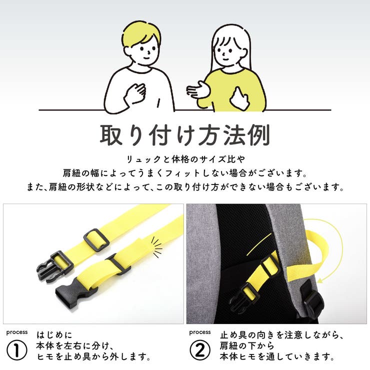 チェストベルト リュック用 ずり落ち防止 | PlusNao | 詳細画像8 