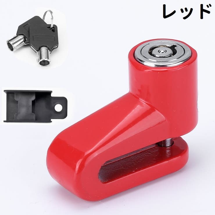 ディスクロック ディスクブレーキロック バイクロック | PlusNao | 詳細画像10 