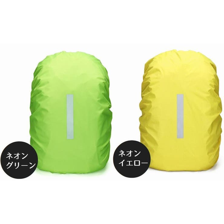 レインカバー リュックカバー ザックカバー | PlusNao | 詳細画像19 