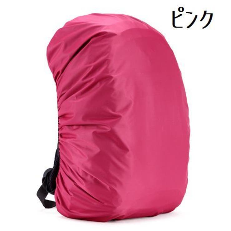 リュックカバー レインカバー ザックカバー | PlusNao | 詳細画像12 