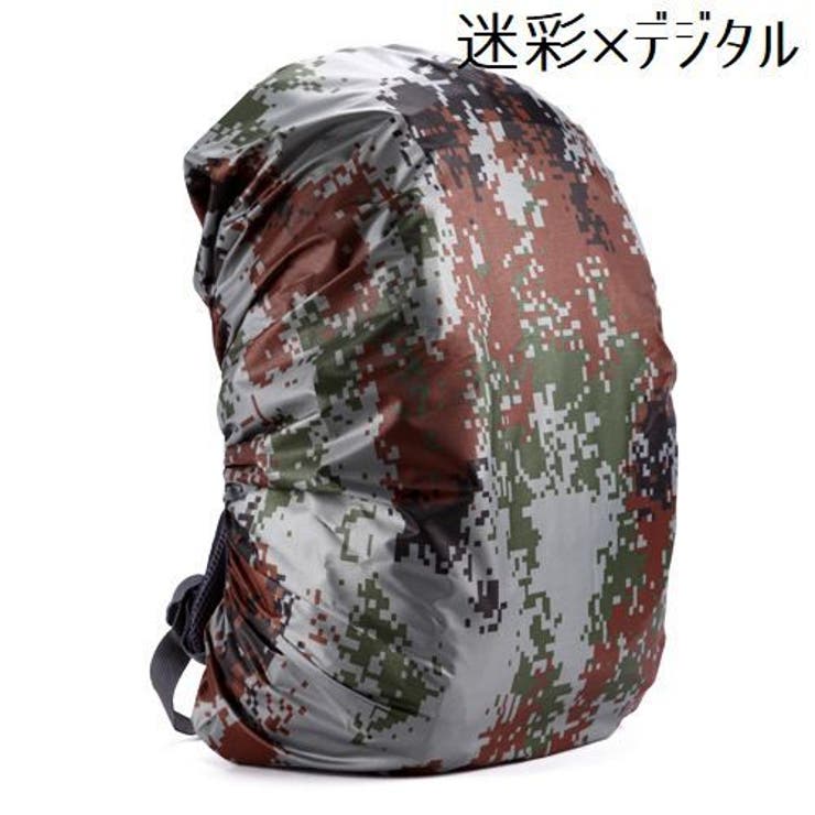 リュックカバー レインカバー ザックカバー | PlusNao | 詳細画像14 