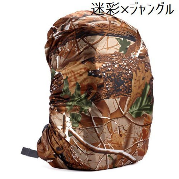 リュックカバー レインカバー ザックカバー | PlusNao | 詳細画像15 