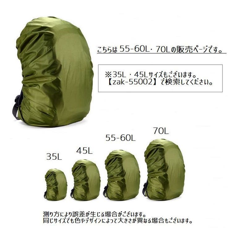 リュックカバー レインカバー ザックカバー | PlusNao | 詳細画像20 