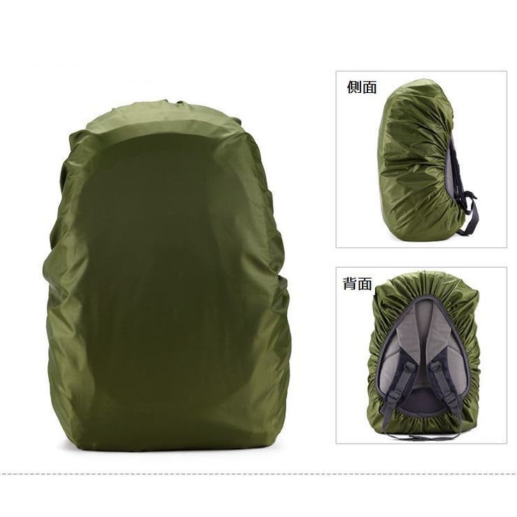 リュックカバー レインカバー ザックカバー | PlusNao | 詳細画像7 