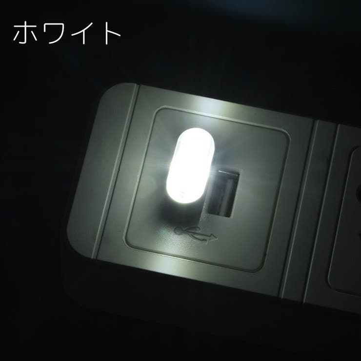 USBライト LEDライト USBメモリ型 | PlusNao | 詳細画像9 