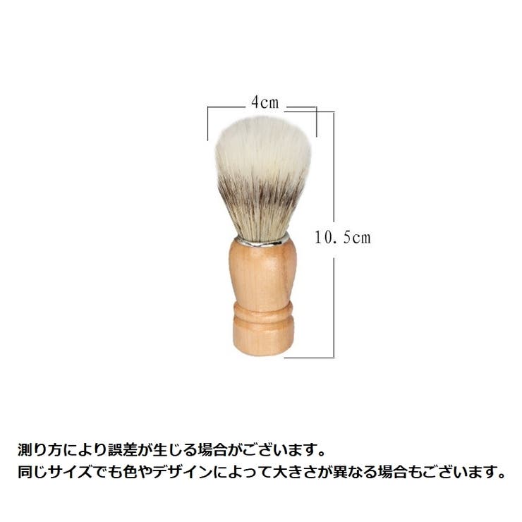 シェービングブラシ メンズ 男性 | PlusNao | 詳細画像5 