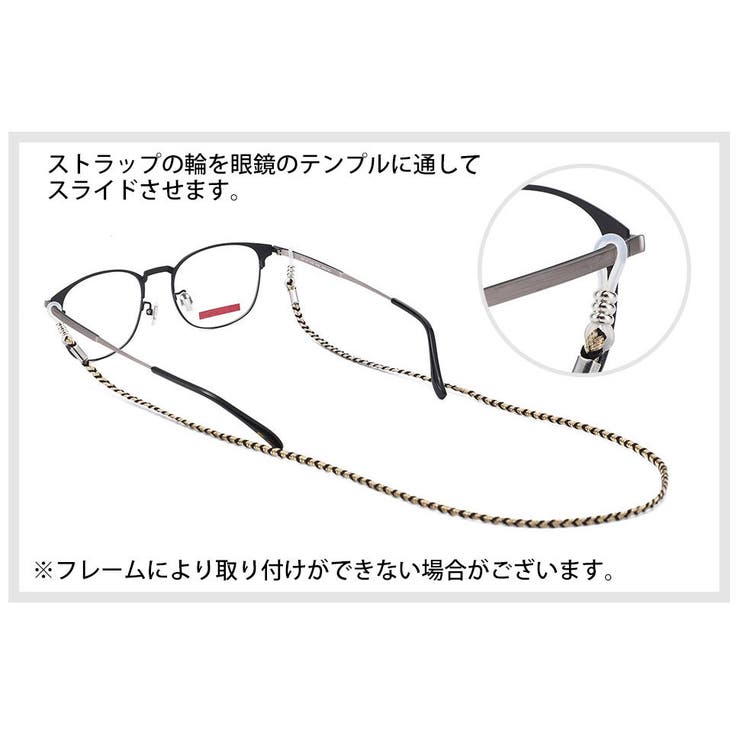 眼鏡ストラップ メガネチェーン グラスコード | PlusNao | 詳細画像11 