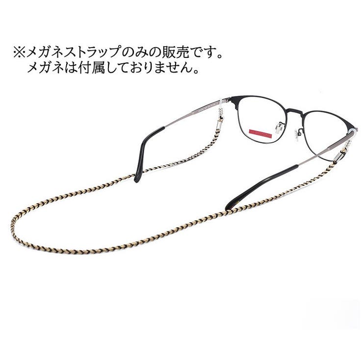 眼鏡ストラップ メガネチェーン グラスコード | PlusNao | 詳細画像2 