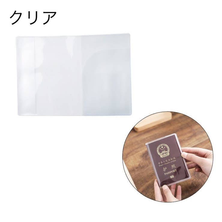 パスポートカバー パスポートケース 貴重品ケース | PlusNao | 詳細画像9 