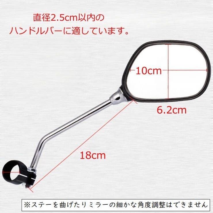 バックミラー 2個セット 自転車 | PlusNao | 詳細画像13 