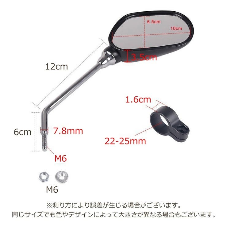 バックミラー 2個セット 自転車 | PlusNao | 詳細画像14 