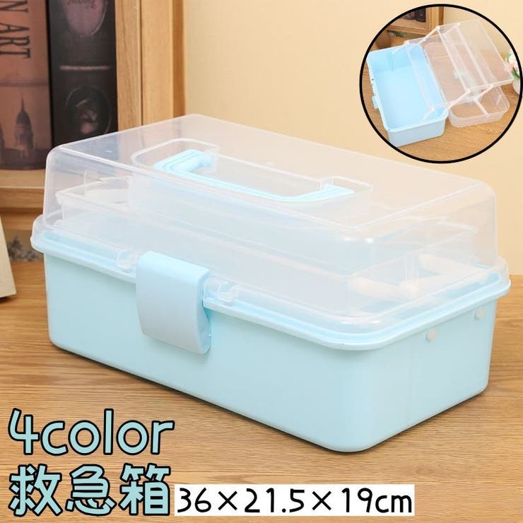 救急箱 収納ボックス 工具箱 | PlusNao | 詳細画像1 