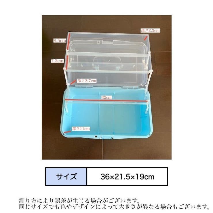 救急箱 収納ボックス 工具箱 | PlusNao | 詳細画像9 