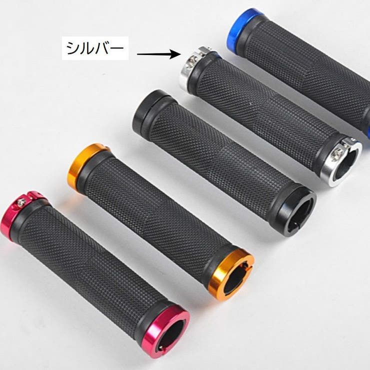 自転車用グリップ ハンドルグリップ 左右セット | PlusNao | 詳細画像14 