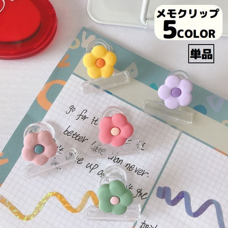 メモクリップ 単品 袋止め | PlusNao | 詳細画像1 