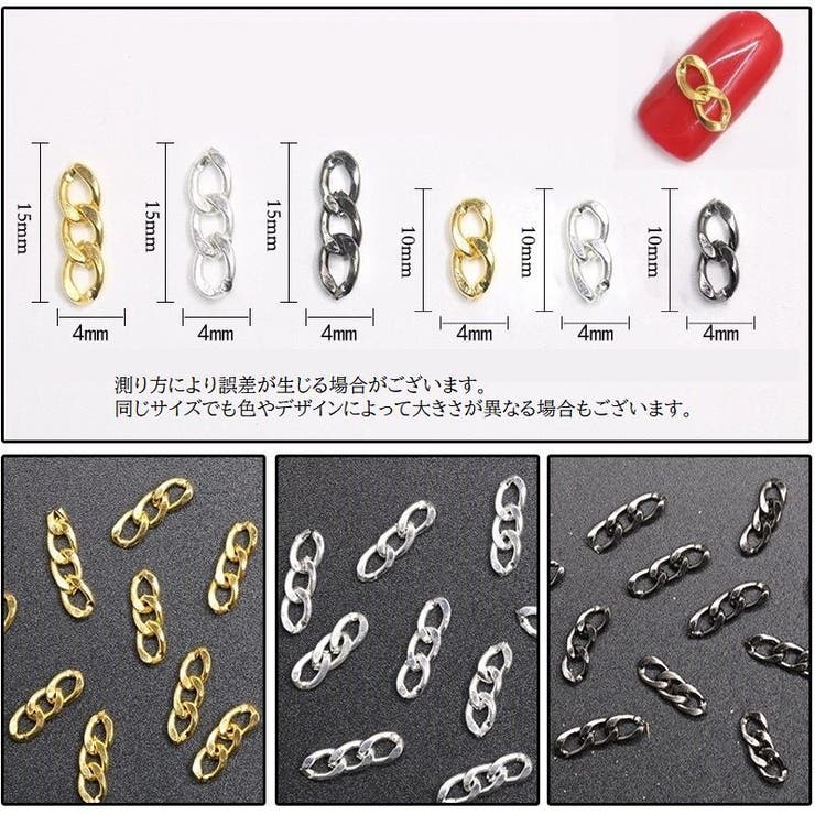 メタルパーツ 20個セット チェーン | PlusNao | 詳細画像11 