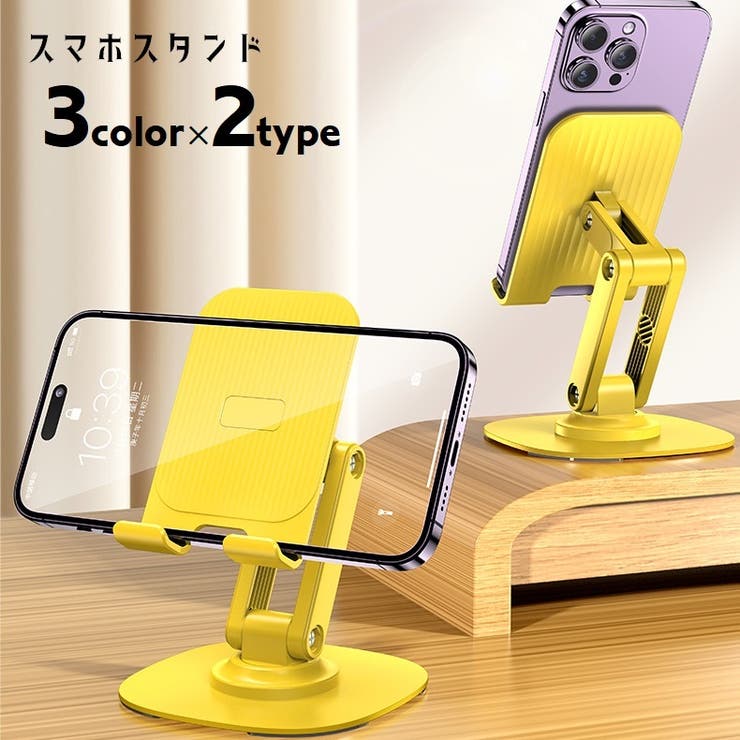 スマホスタンド 折りたたみ式 スマートフォンスタンド | PlusNao | 詳細画像1 