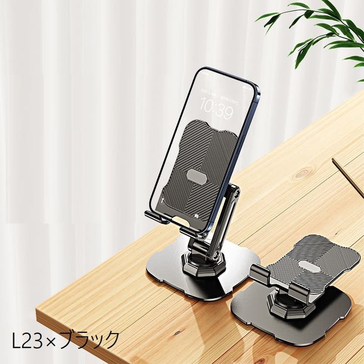 スマホスタンド 折りたたみ式 スマートフォンスタンド | PlusNao | 詳細画像11 