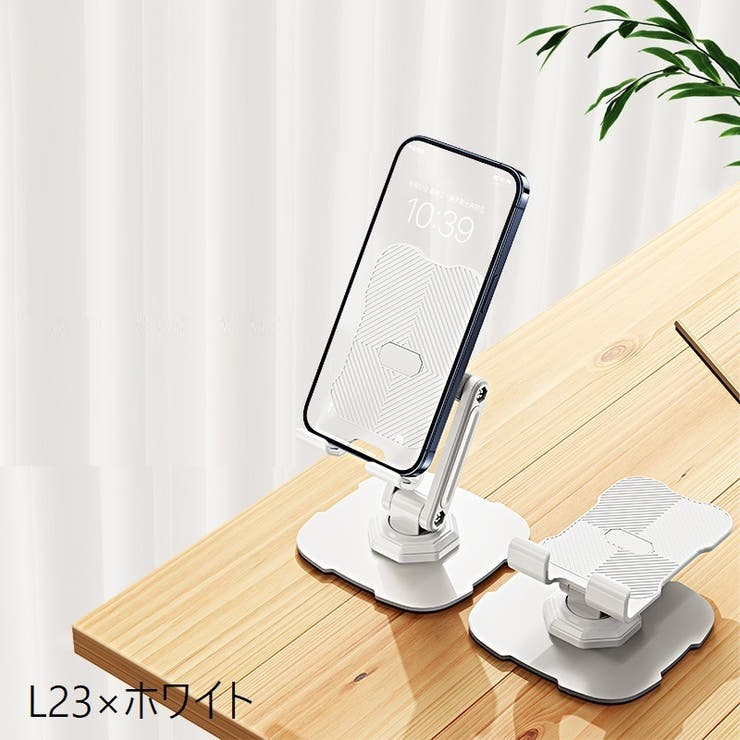 スマホスタンド 折りたたみ式 スマートフォンスタンド | PlusNao | 詳細画像12 