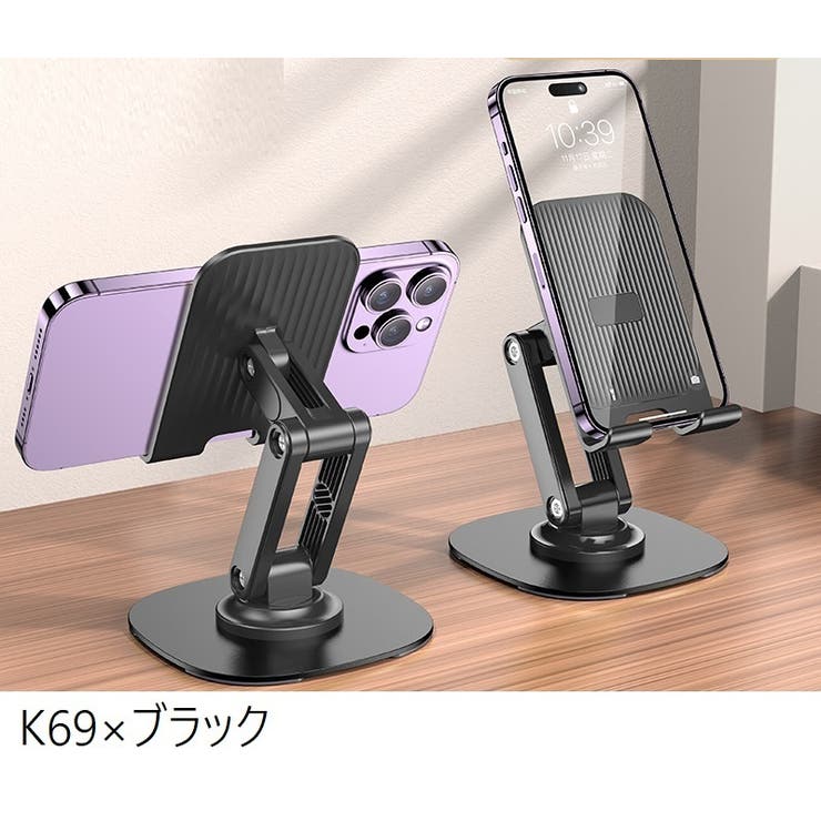 スマホスタンド 折りたたみ式 スマートフォンスタンド | PlusNao | 詳細画像14 