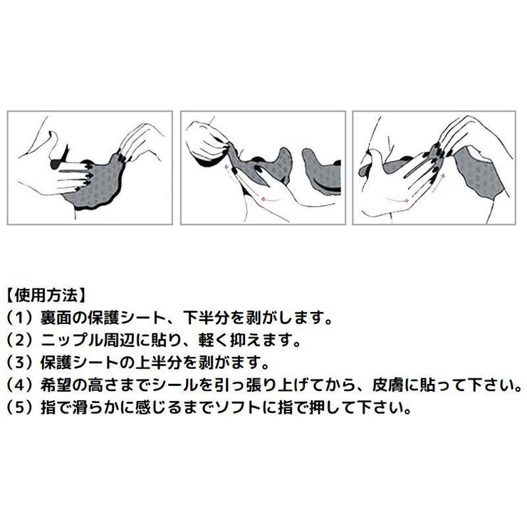 ブラテープ 貼るブラジャー 2枚セット | PlusNao | 詳細画像9 