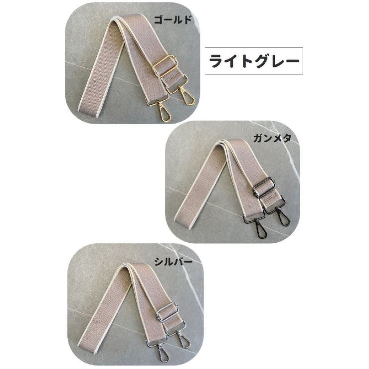 ショルダーストラップ ショルダーベルト バッグストラップ | PlusNao | 詳細画像10 