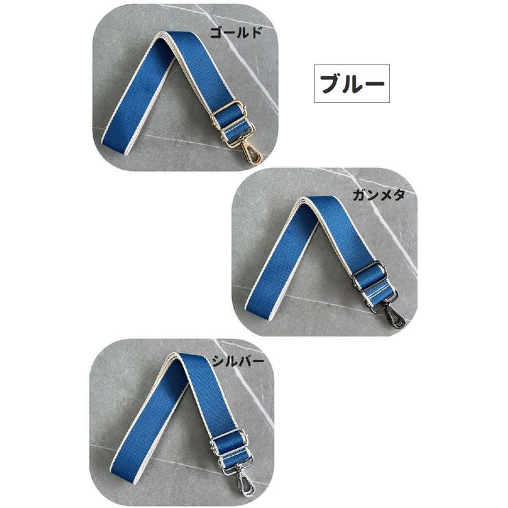 ショルダーストラップ ショルダーベルト バッグストラップ | PlusNao | 詳細画像11 