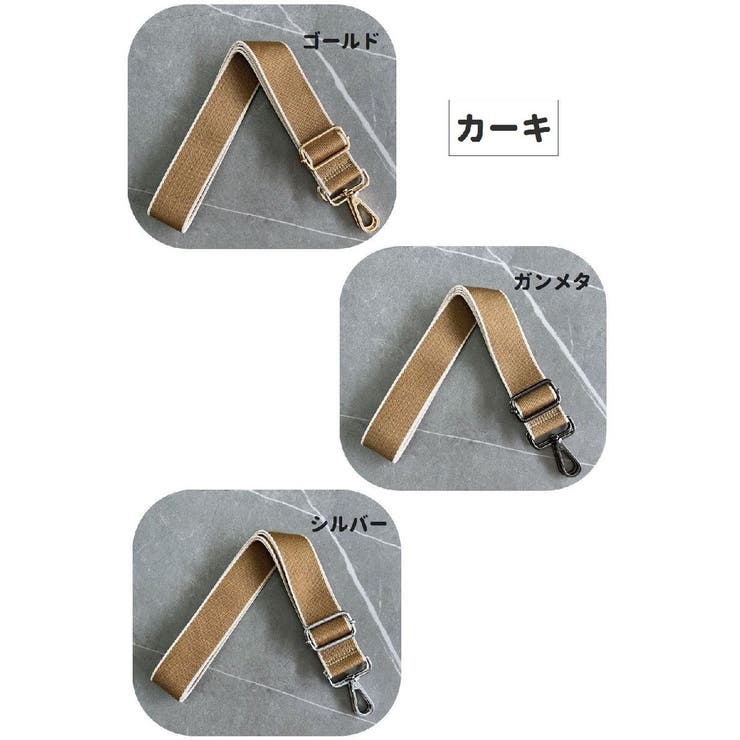 ショルダーストラップ ショルダーベルト バッグストラップ | PlusNao | 詳細画像12 