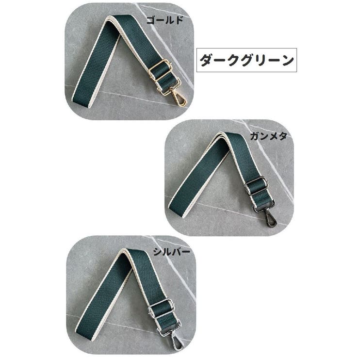 ショルダーストラップ ショルダーベルト バッグストラップ | PlusNao | 詳細画像14 