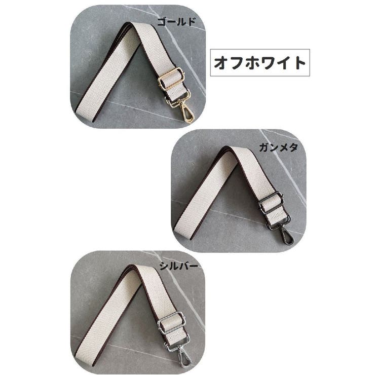 ショルダーストラップ ショルダーベルト バッグストラップ | PlusNao | 詳細画像15 