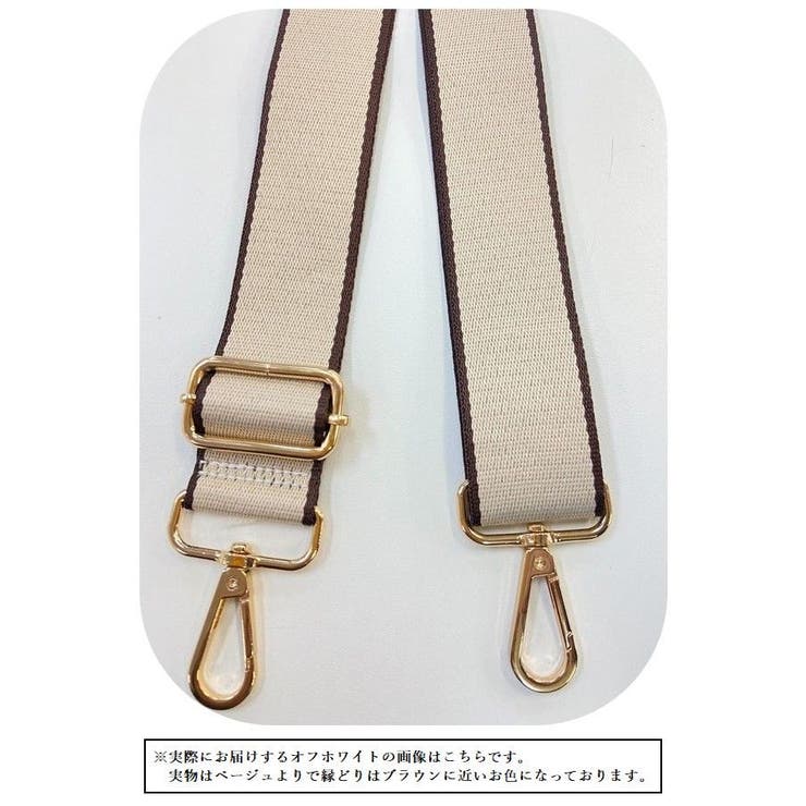 ショルダーストラップ ショルダーベルト バッグストラップ | PlusNao | 詳細画像16 