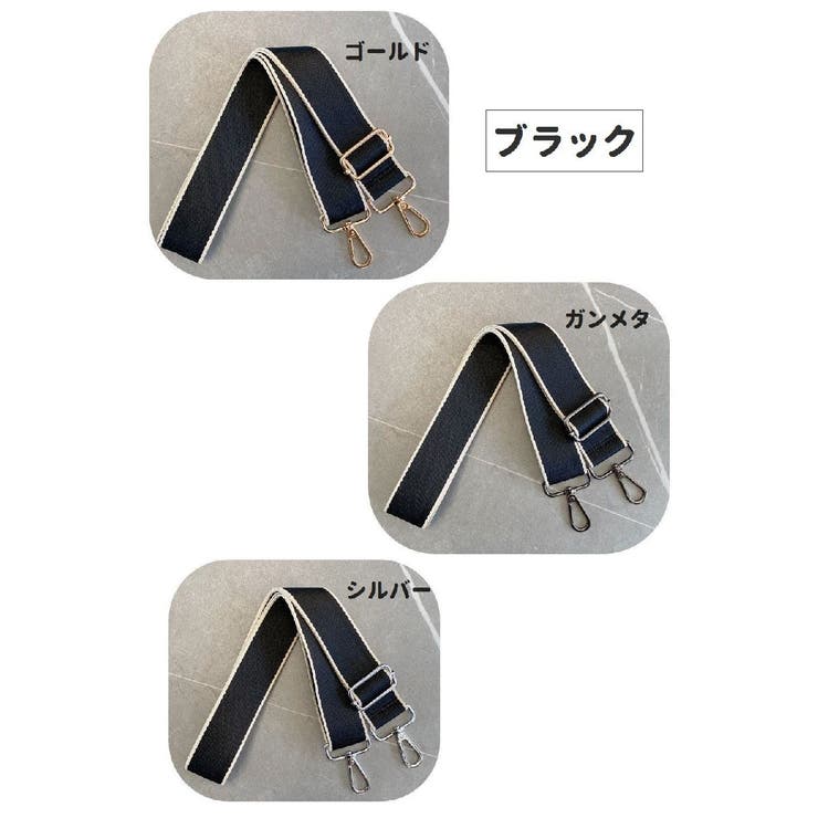ショルダーストラップ ショルダーベルト バッグストラップ | PlusNao | 詳細画像4 