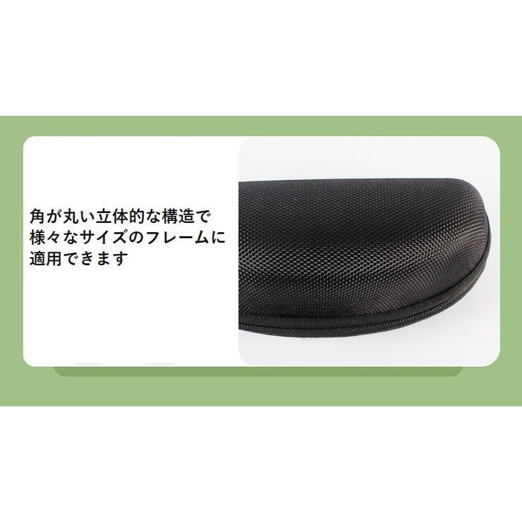メガネケース 眼鏡ケース サングラスケース | PlusNao | 詳細画像8 