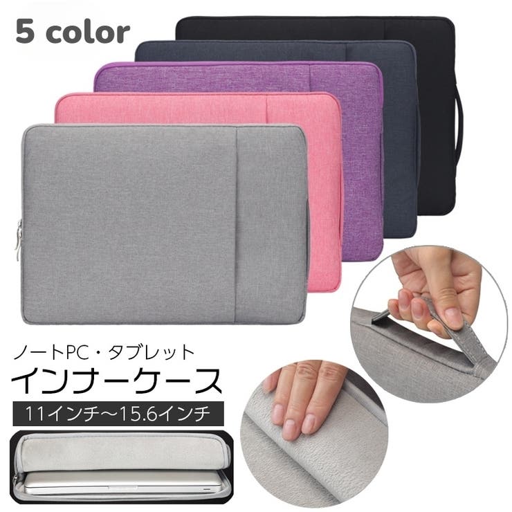 ノートパソコンケース タブレット PCバッグ | PlusNao | 詳細画像1 
