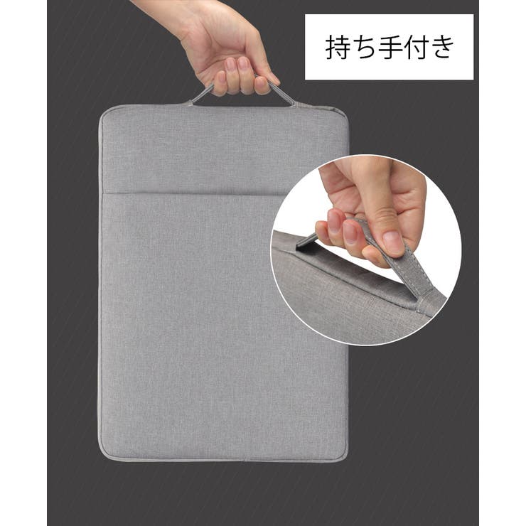ノートパソコンケース タブレット PCバッグ | PlusNao | 詳細画像5 