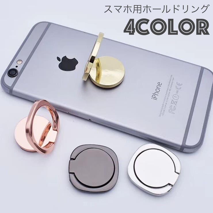 スマホ用ホールドリング スマホリング リングスタンド | PlusNao | 詳細画像1 