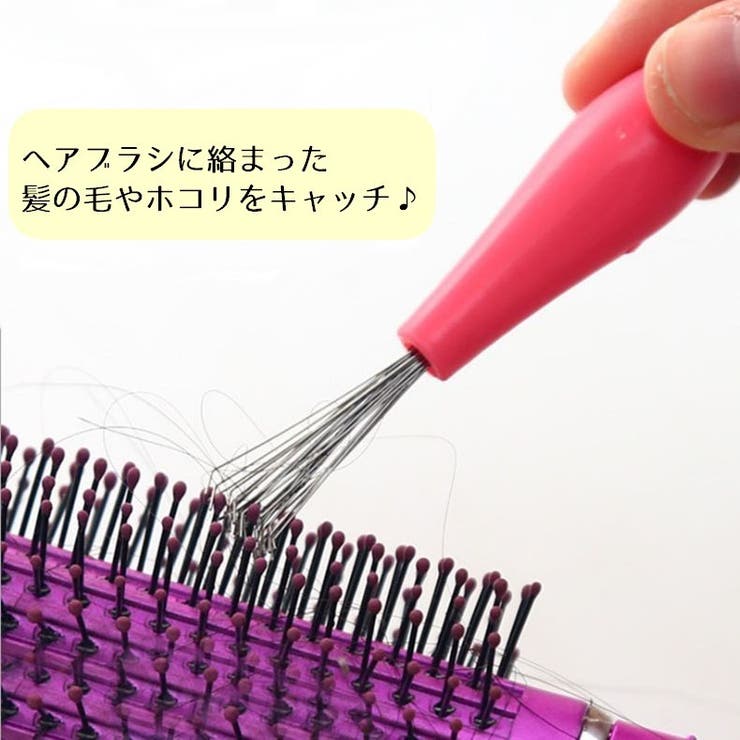 ヘアブラシクリーナー お手入れ 髪の毛 | PlusNao | 詳細画像2 